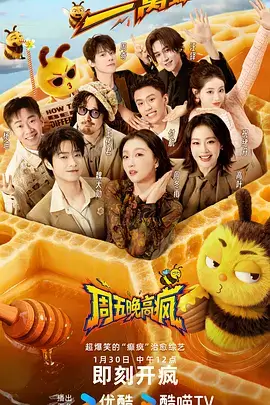 深夜食堂车综艺缩略图